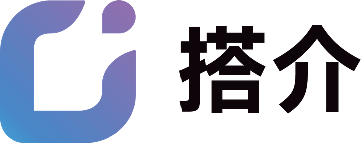 搭介