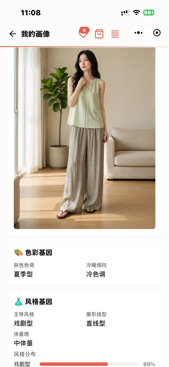 搭介小程序的用户档案界面